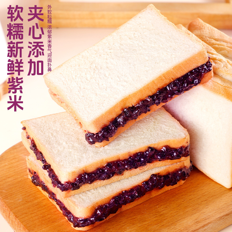 Yide Li Purple Rice Bread Toast Breakfast Meal Replacement Filled Cookie Health Snack Food Bulk Manufacturer Wholesale