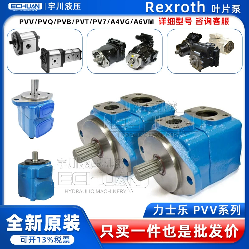 Rexroth Rxroth лопастной насос PVV1/PVV4 высокого давления 20 масляный насос 25 переменных 40 PhD 63/100 гидравлический