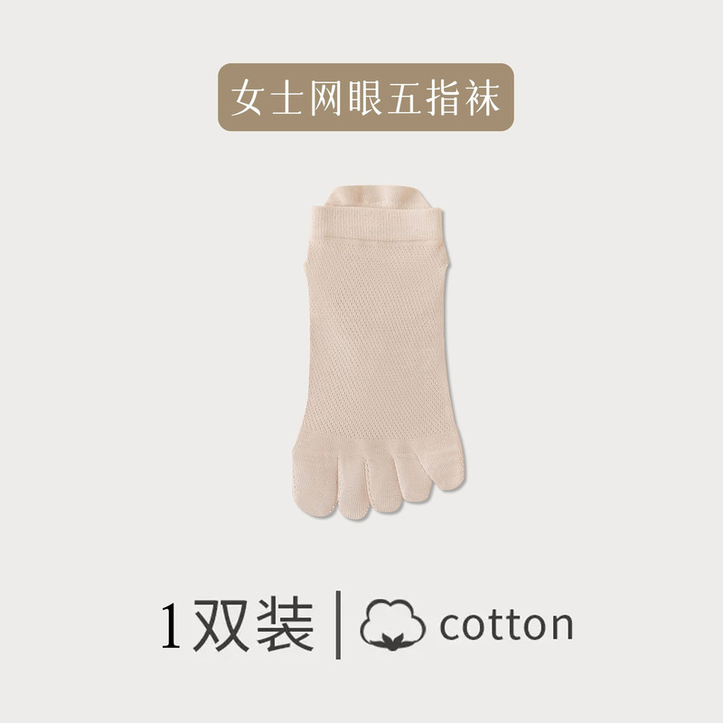 五指短袜子女春夏季薄款棉袜防臭抗菌防脚气船袜透气短筒分趾无骨|undefined