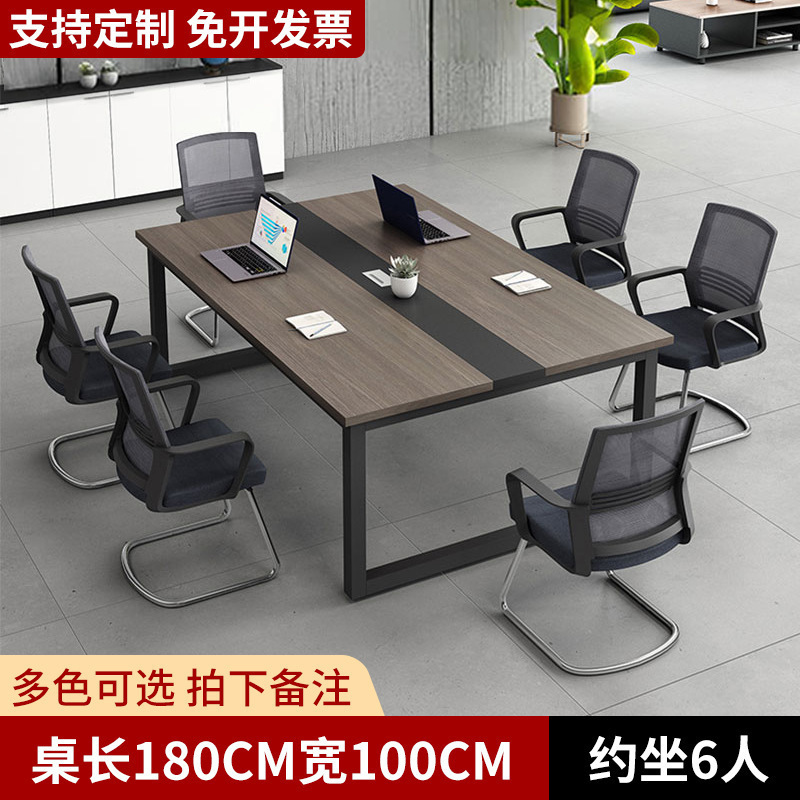 会议桌长桌简约办公现代桌椅组合会议室培训桌子长方形洽谈高级|undefined