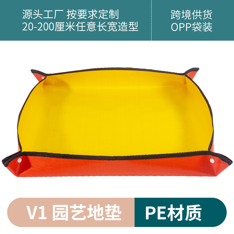 园艺地垫换土垫多肉植物换盆换土花盆PE垫子防水家用园林工具批发