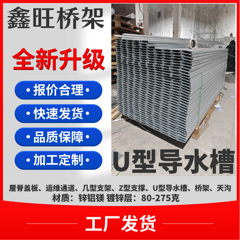 光伏运维通道、走道踏板、屋脊盖板、锌铝镁走道板、光伏支架桥架