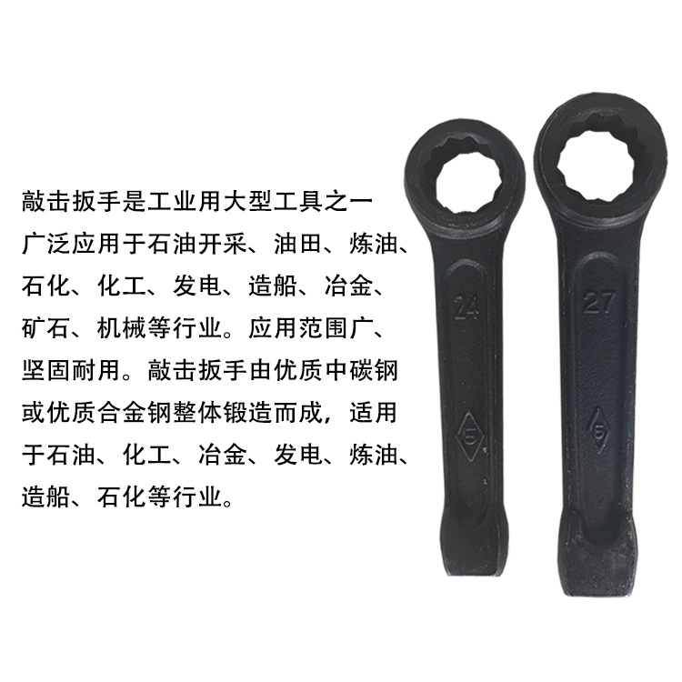 沪工牌重型敲击梅花扳手加厚锤打大号150 145 70 65 单头直柄板子