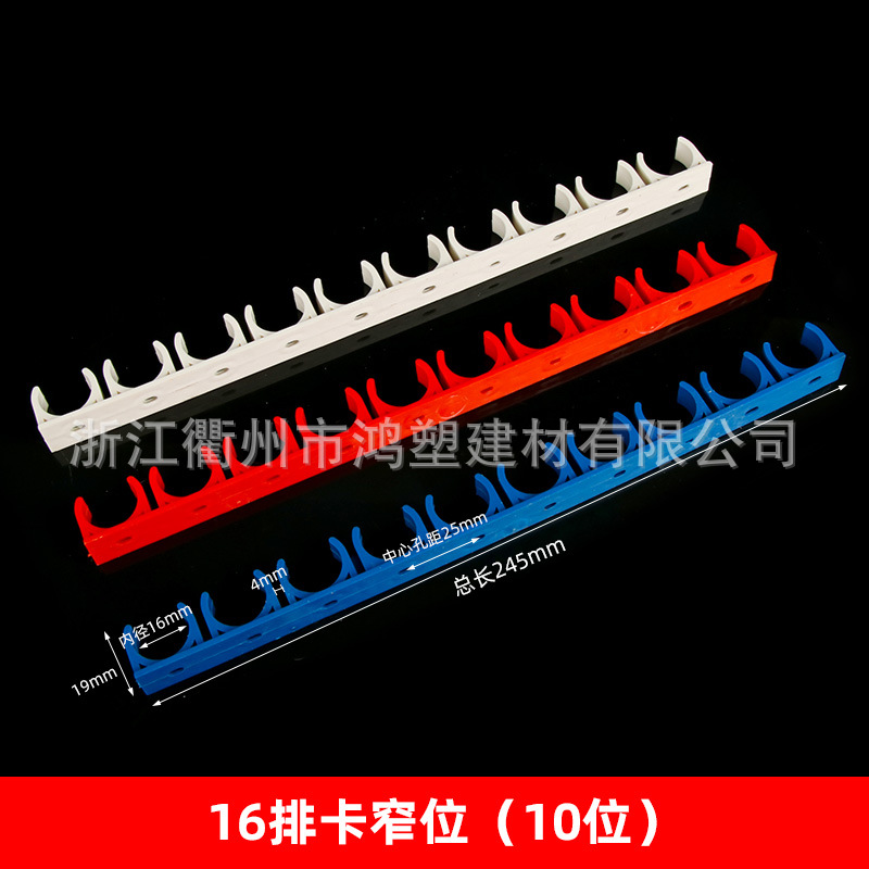 Tarjeta de fila de PVC 16/20/25/32 estándar nacional engrosada tubo de roscado Tarjeta de tipo U Tarjeta de fila de junta fija abrazadera de tubo de una pieza código forzado