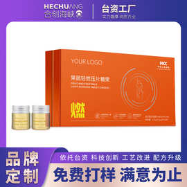 Slimaily同款定制果蔬轻燃压片糖果 梨果仙人掌压片糖果OEM贴牌厂
