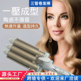 跨境负离子卷发器三棒蛋卷头烫发卷发棒水波纹大卷电卷棒三管