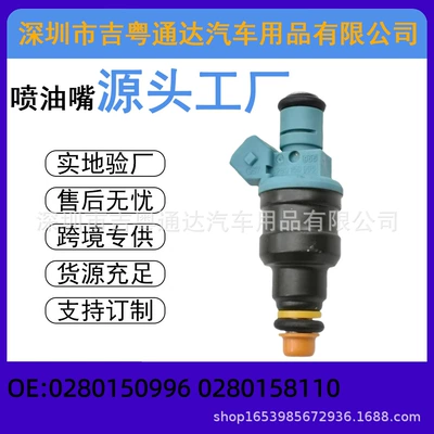 0280150996 Fuel Injector Nozzle 0280158110 for Lada Samara Forma Niva (Oil pump, nozzle)