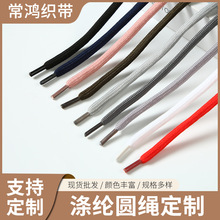 裤腰绳加密涤纶5mm-6mm 圆款运动裤抽绳裤绳卫衣帽绳裤绳厂家批发