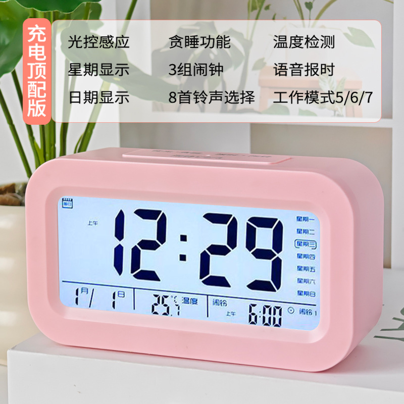 ピンクの充電モデル