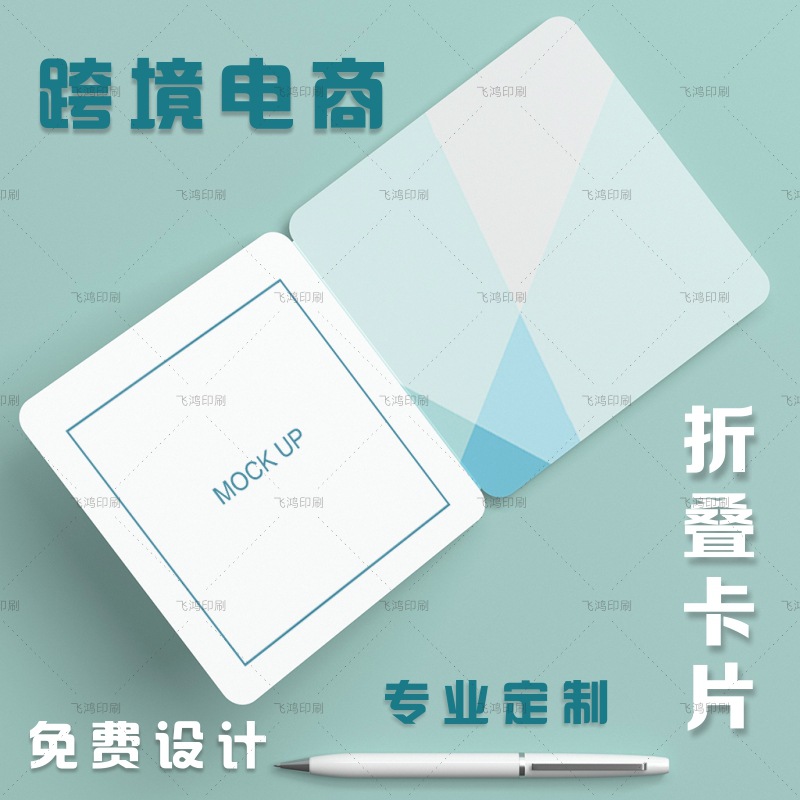 小清新电商折卡印刷英文折叠卡制作片日文折页外贸说明书感谢贺卡