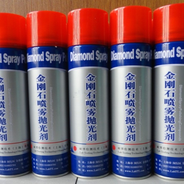 金刚石喷雾抛光剂 2.5微米金刚石抛光液镜面研磨抛光膏金刚石喷雾