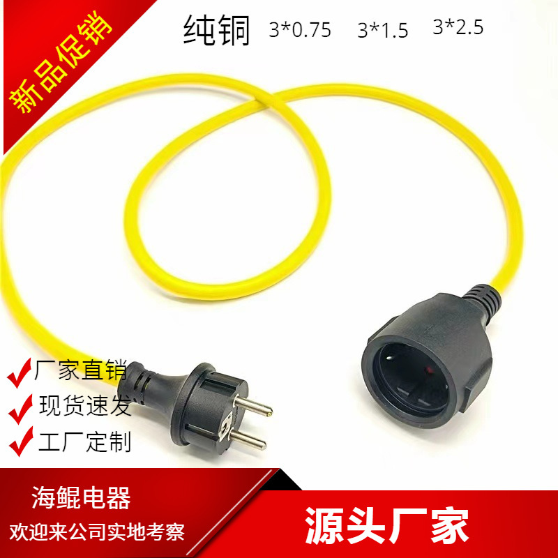 欧标插头电源线 欧规防水插头 欧规电源线 AC纯铜电源线电缆海鲲