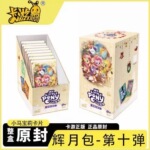 卡游小马.宝莉卡片整盒辉月包第10弹15周年zr卡sc友谊永恒卡女生