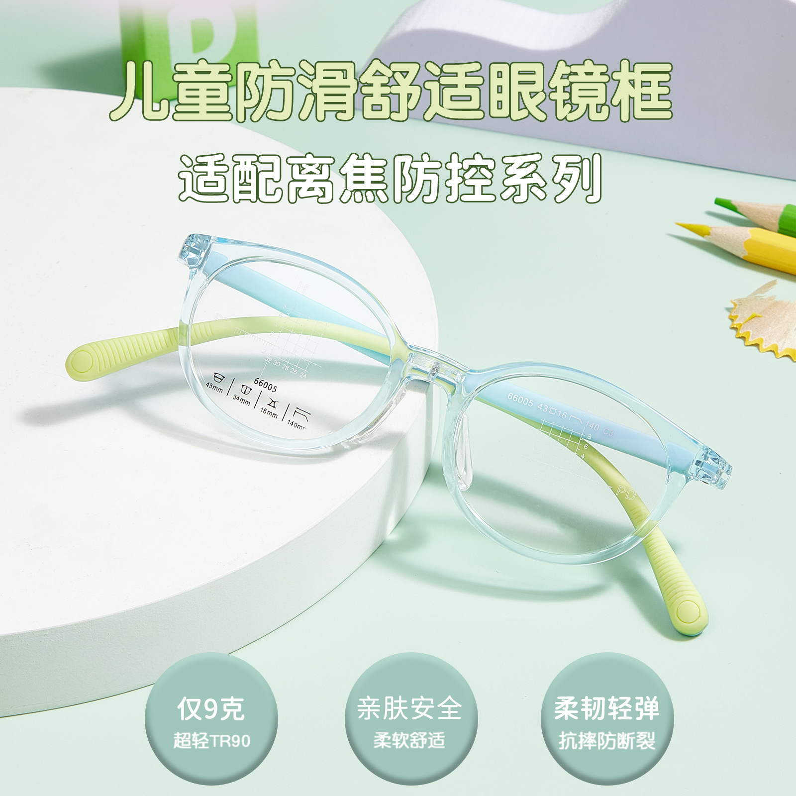 Tr marco de gafas de marco elíptico especial para niños pequeños, marco de gafas de dos colores, soporte de nariz suave de silicona en forma de U, Danyang