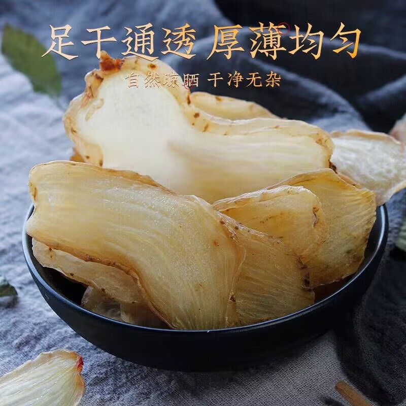 Dried Gastrodia Slices Tian Ma 500g Yunnan Gastrodia elata Root Decoction Herb overview