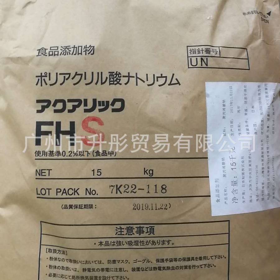 聚丙烯酸钠15公斤一包 日本触媒