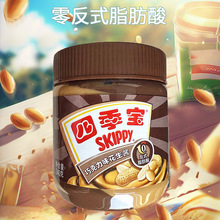 SKIPPY四季宝巧克力味花生酱家用吐司340g颗粒早餐面包酱拌面火锅