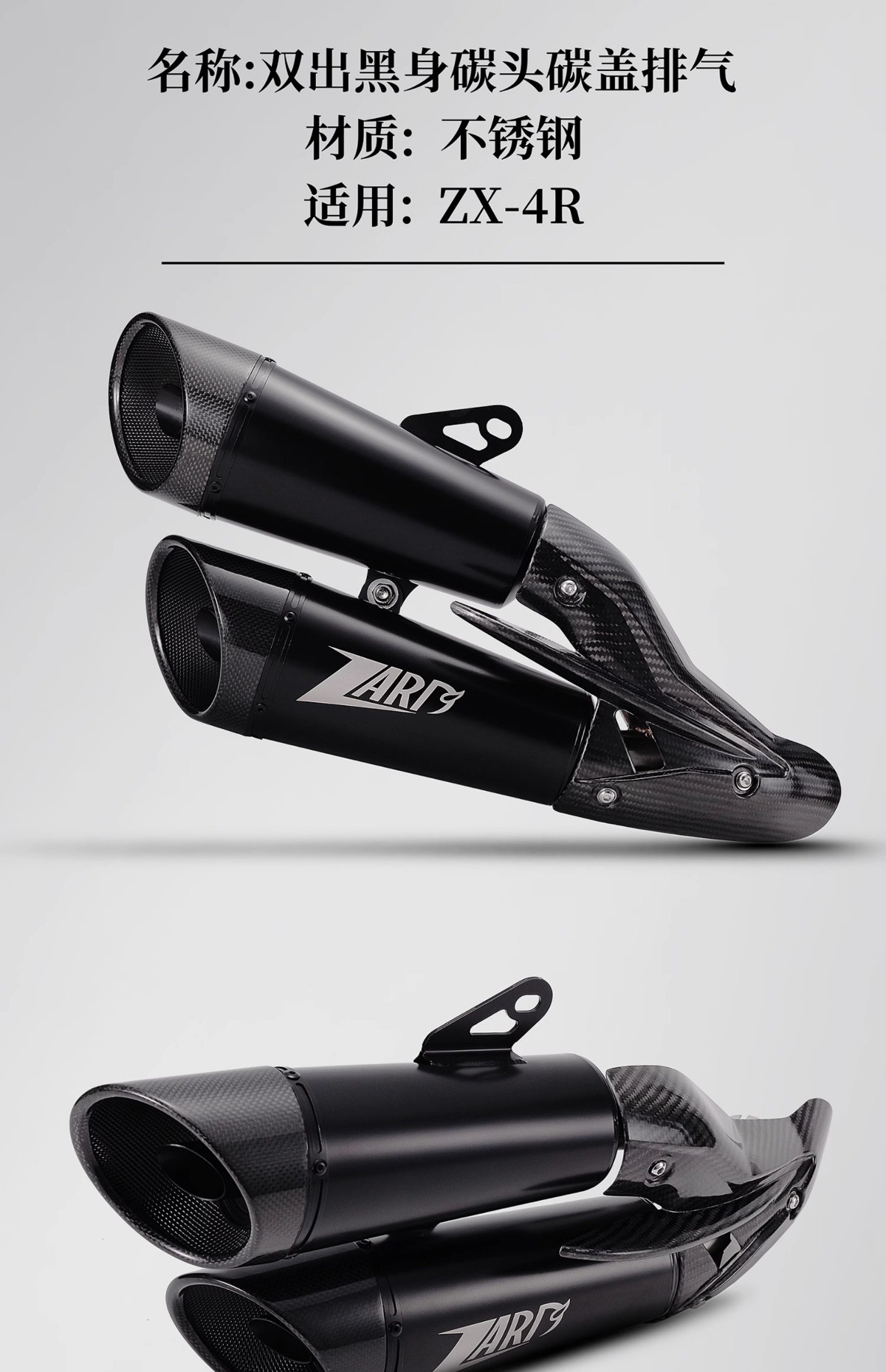 Suitable for motorcycle Kawasaki ninjaZX-4R RR modified tail section domestic silencer non-destructive double exhaust pipe
