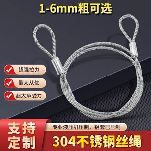 工厂304不锈钢压制钢丝绳吊起重工业吊索具压头钢绳拉索吊绳拉绳-阿里巴巴