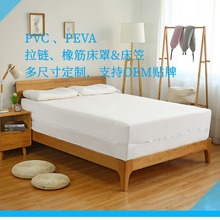 外贸PVC 拉链全包床罩 VINYL mattress cover 防水床罩防水护床垫