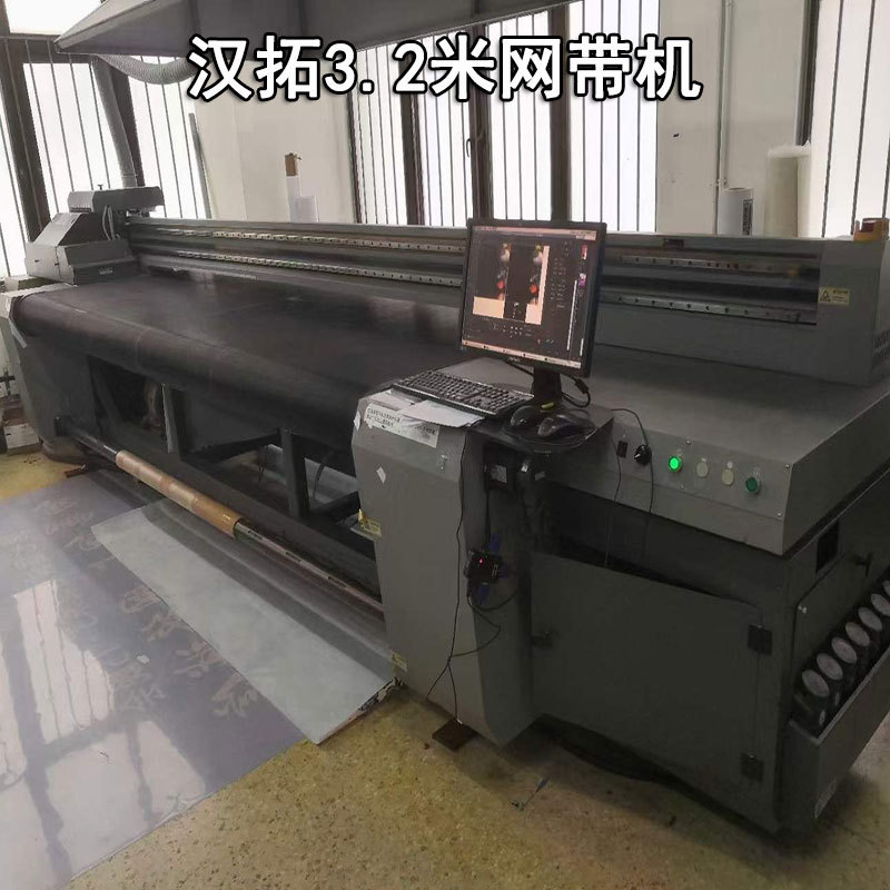 汉拓3.2米网带机
