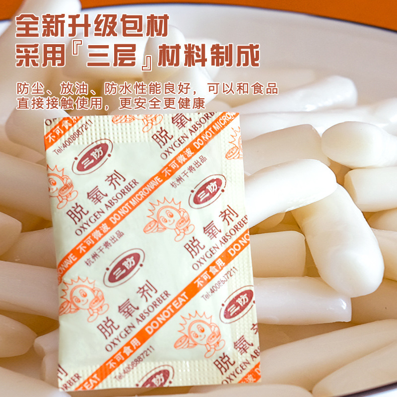 乾将三防高効率脱酸素剤卸売りハロゲン味ナッツ食品級月餅果乾酸素吸収保鮮包吸着剤|undefined