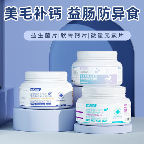 Pet Trace Element Tablets 600 Dog Calcium Tablets Probiotic Tablets Calcium Supplement Strengthens Bones Pica Gastrointestinal Health Products