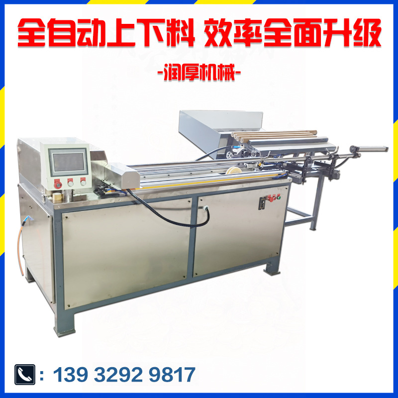 润厚品牌 全自动上下料切纸管机 数控纸管精切机 白卡纸管切管机