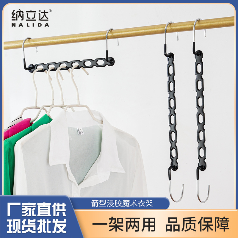 箭型浸胶魔术衣架折叠金属晾衣架酒店居家挂衣架收纳神器多层衣撑