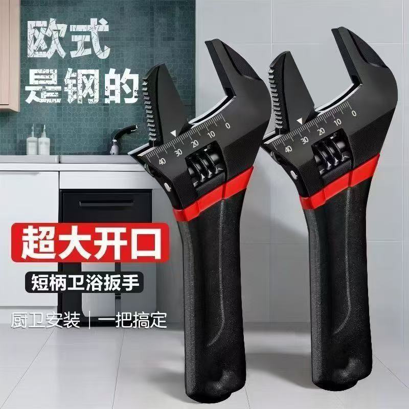 超大口径短柄活动扳手5寸6寸8寸可调扳手卫浴扳手超薄款