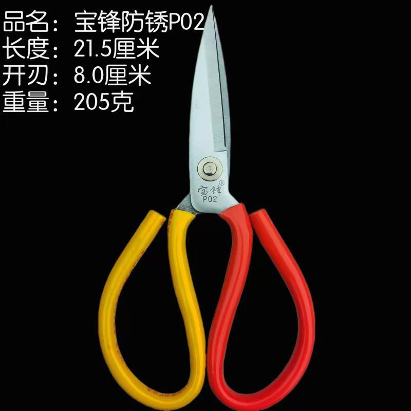 宝鋒シリーズの電気めっき防錆皮革は家庭用に切って工業用に切ってtp01p12a1a2a3ハサミを切ります。|undefined