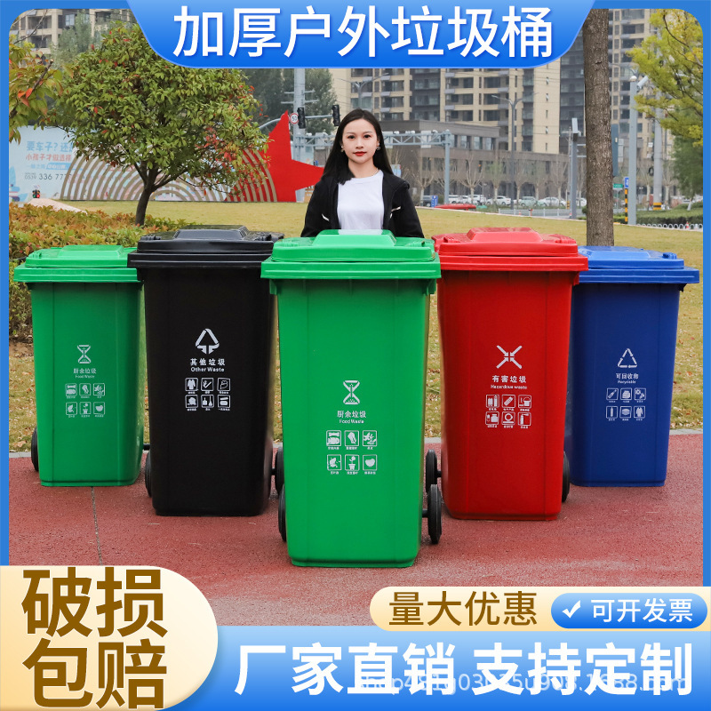 Large Trash Can Outdoor Sanitation Large Capacity Classification Outdoor Commercial Large Thickeneded with Lid 240 Bucket L Foot Pedal Plastic