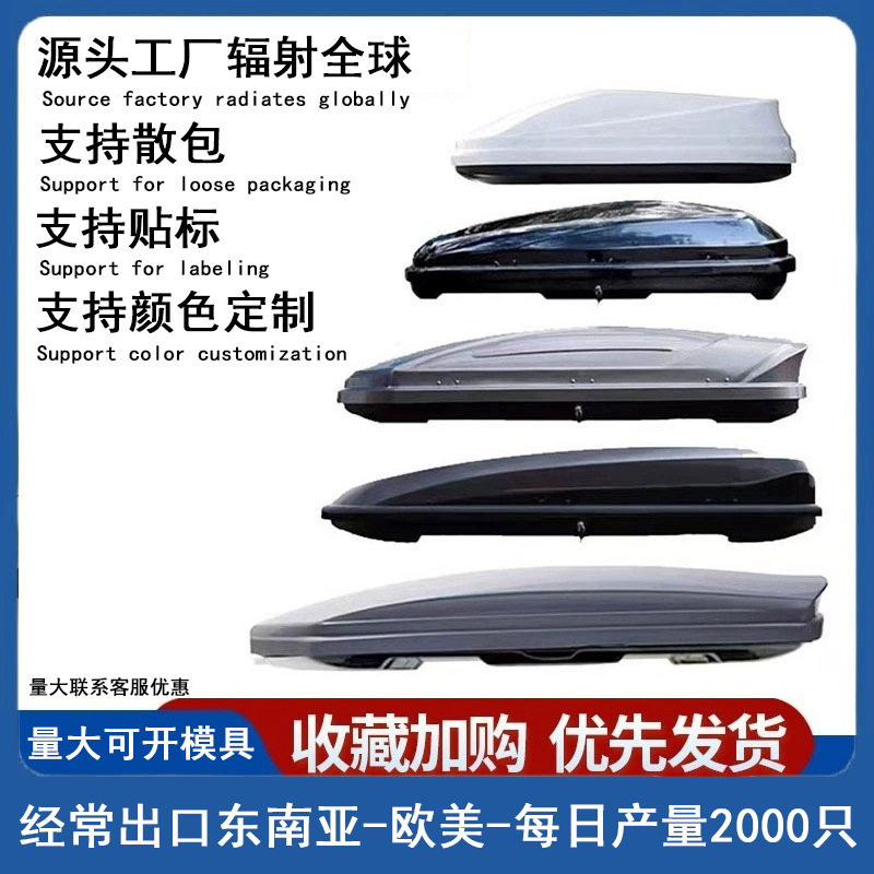 Universal Universal Car Roof Luggage Box SUV Sedan MPV (Roof box) - 480-box-black-white-gray