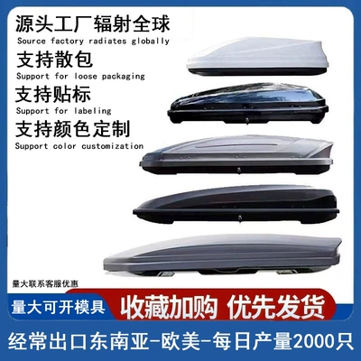 Car Roof Luggage Box Suv Sedan Business Car Mpv Universal Roof Box Off-Road Vehicle Roof Box Large Capacity (Roof box)