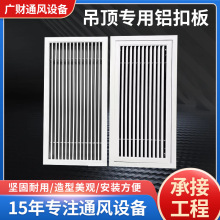 集成吊顶铝扣板出风口排风口窄边型厨房出风口铝合金格栅回风口
