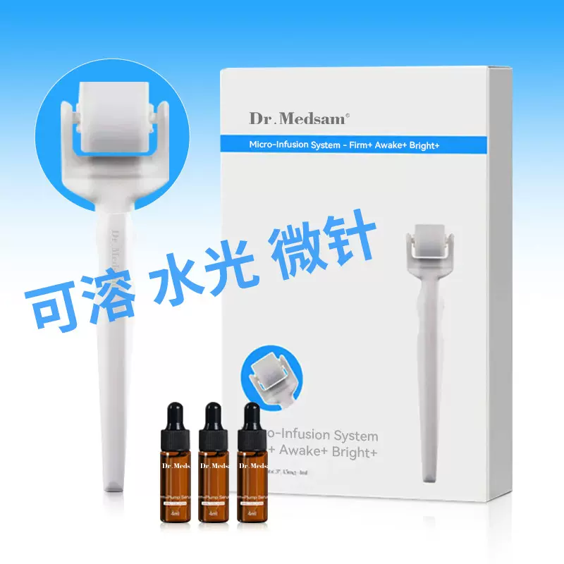 跨境玻尿酸水光可溶性微针紧致精华液套装无痛促吸收Micro-System