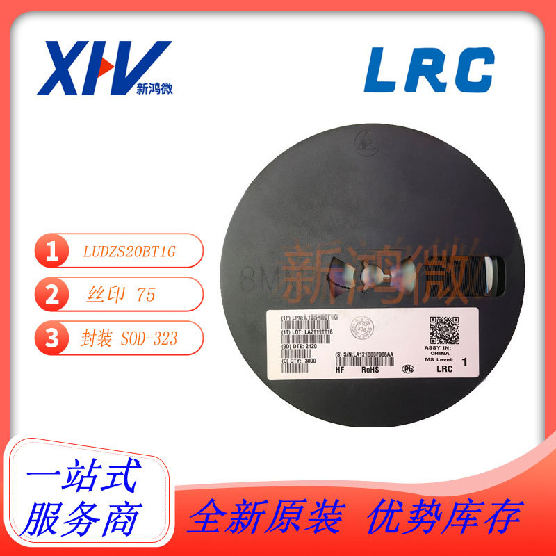 LRC(乐山无线电)SLRB521S-30T1G全新原装封装SOD-523新年份