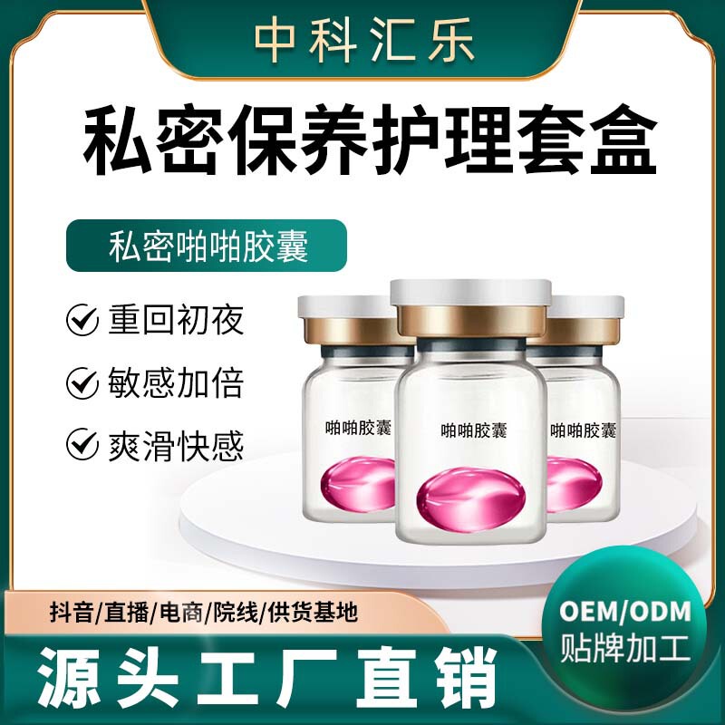 Beauty Salon Home Furnishing Compact Papa Capsule Tight Rundan Women's Postpartum Personal Private Faces Women's Care Pelvic Closure