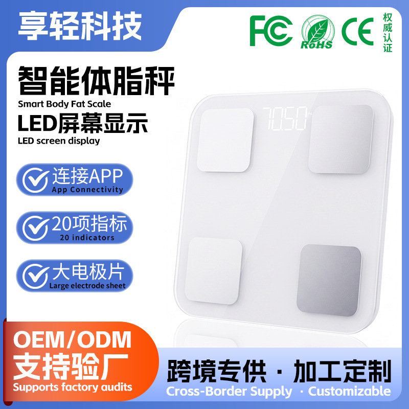 Home-use body fat scale, high-precision smart electronic scale, health body weight scale, specialized for weight loss, cross-border
