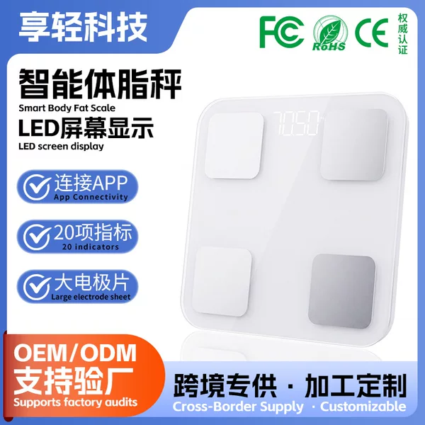 Home-use body fat scale, high-precision smart electronic scale, health body weight scale, specialized for weight loss, cross-border