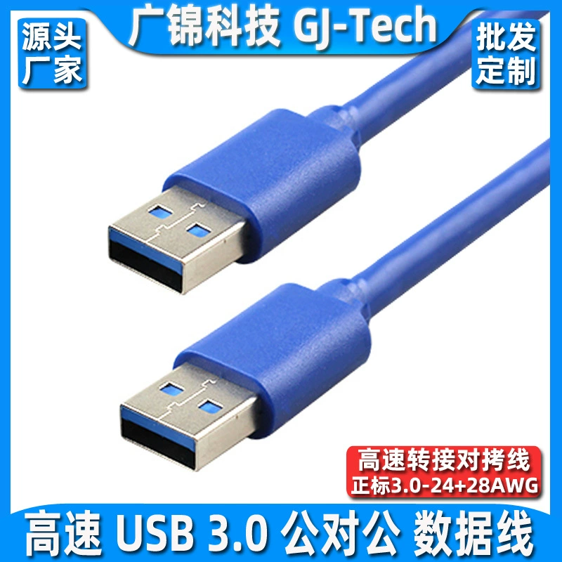 Кабель USB3.0 для передачи данных, с двумя мужскими штекерами, правый угол 90°, двойной угловой кабель для подключения к жесткому диску