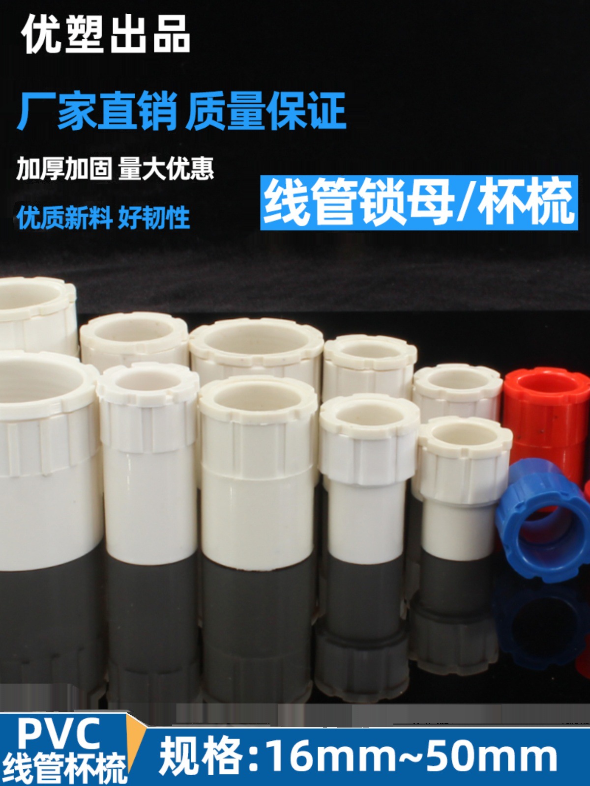 4分线管锁扣套管pvc家装线盒连接件 接头螺母阻燃20塑料盒接锁母