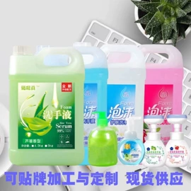 抑菌洗手液;漂白水;洗衣液