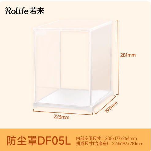 Ruostate rolife Ruolai DIY Cabin Dust Cover Display Box Household Imitation Acrylic Toy Storage Box Transparent