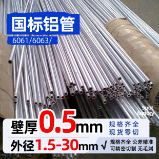 �X�ܱں�0.5mm �⏽2-30�X��6063�X�Ͻ��A��diy�⻬���˿����X��
