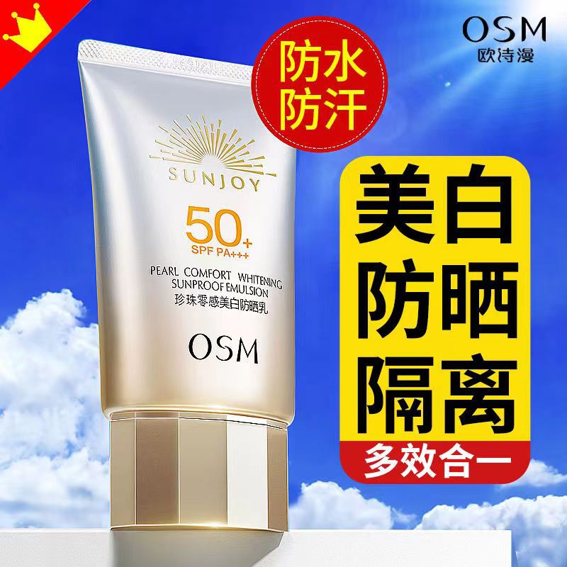 Zero-Sensory Sunscreen 50 Times Whitening, Isolation, Concealer, Lightweight, Breathable, Waterproof, Sweat-Proof, Long-Lasting, No False Whitening Effect