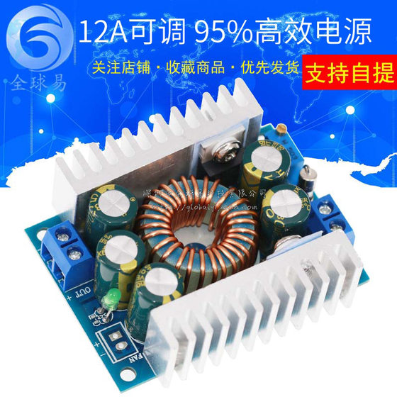 DC-DC power module step-down module high power low ripple 12A adjustable 95% high efficiency vehicle
