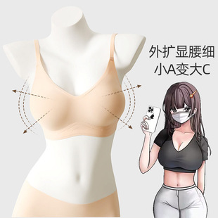 [Free 5cm Breast Pad] Small Breast Expansion Underwear Anti-sagging Push-up Bra Seamless Camisole Cartoon