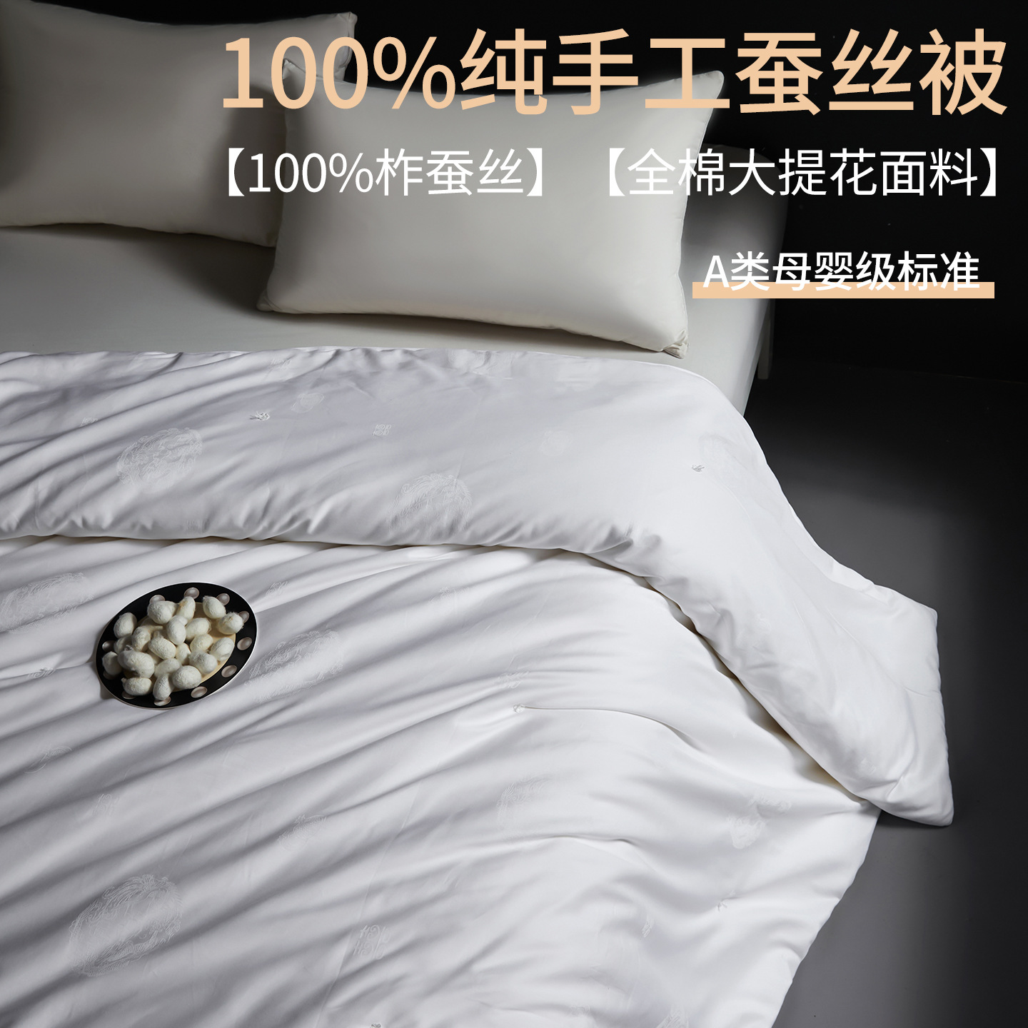 Keep warm silk winter summer duvet, increased thickness