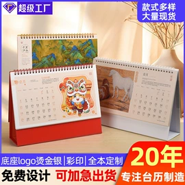 笔记本记事本;台历/日历;软抄本